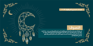 احصل علي قالب تغريدة تويتر عن التصوف والروحانيات