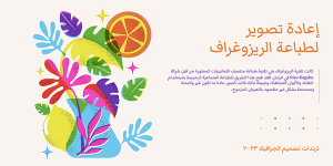 احصل علي منشور تويتر احترافي طباعة الريزوجراف