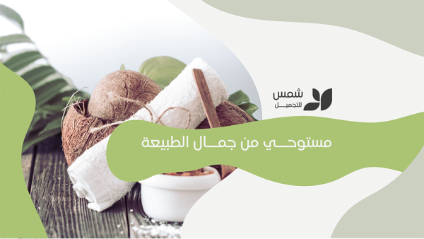 اعثر علي غلاف قناة يوتيوب منتجات تجميل طبيعية