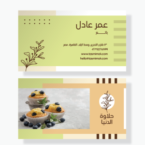 Customize This Awesome Dessert Business Card PSD