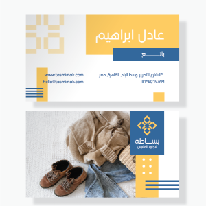 Make Clothing Shop Business Card Design