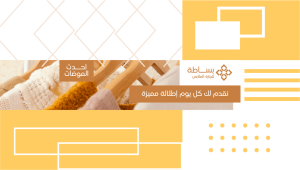 احصل علي غلاف قناة يوتيوب تنسيق الملابس