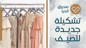 اعثر علي ثمنيل يوتيوب الموضة والملابس