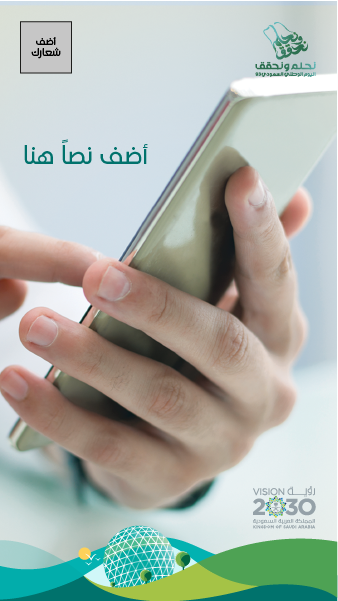 ستوري انستقرام احتفال اليوم الوطني نحلم ونحقق 2024