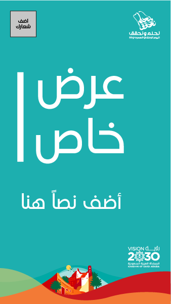 ستوري انستقرام احتفالات اليوم الوطني السعودي 94