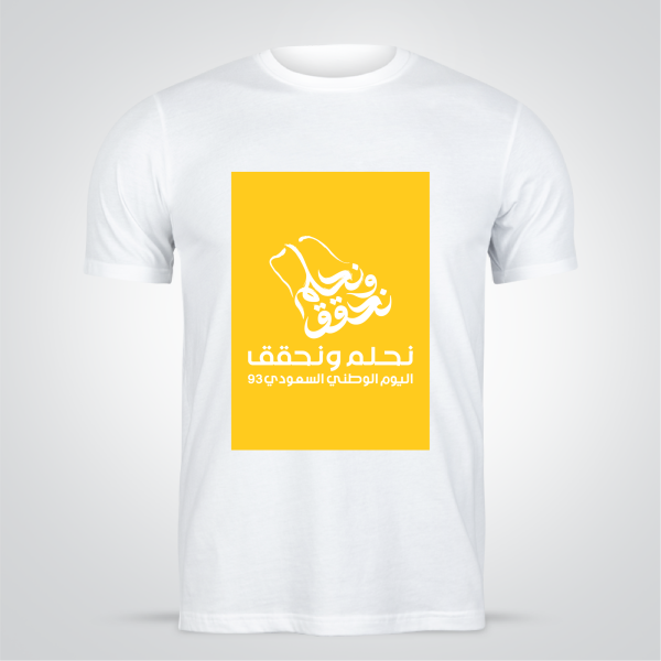 Get National Day of Saudi Arabia T-Shirt Design