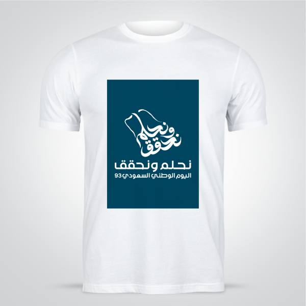 Saudi Arabia T-shirt with the Slogan We Dream and Achieve