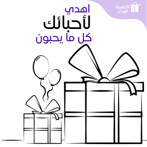 اعثر علي قالب منشور انستقرام متجر تغليف هدايا