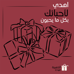Get an Awesome Social Media Template for Gift Store