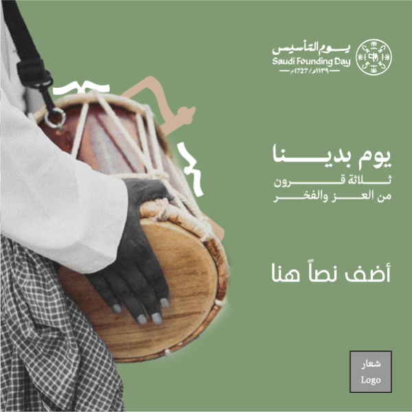 Get Instagram Post for Founding Day of Saudi Arabia