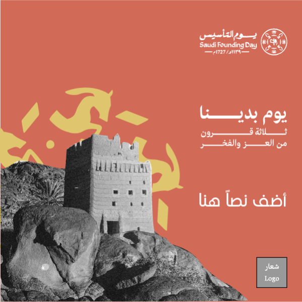 Get This Saudi Foundation Day Instagram Design