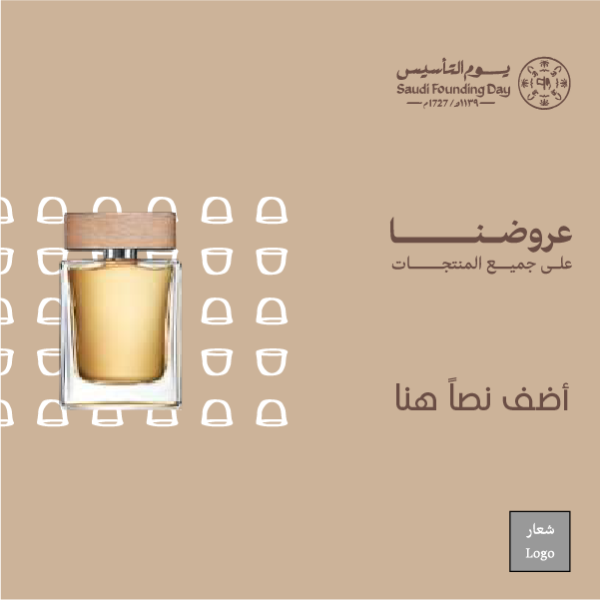تصاميم يوم التأسيس السعودي| ابدأ في تصميم عروض يوم التأسيس
