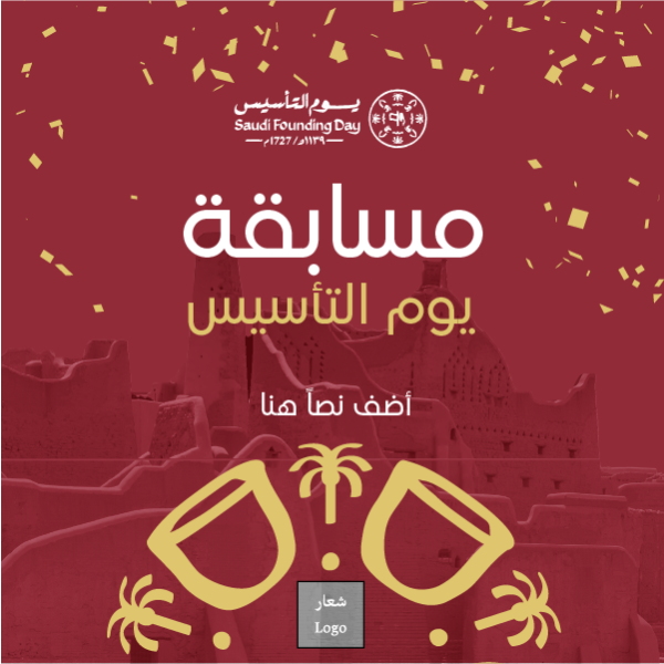 Get Template for Foundation Day of Saudi Arabia KSA