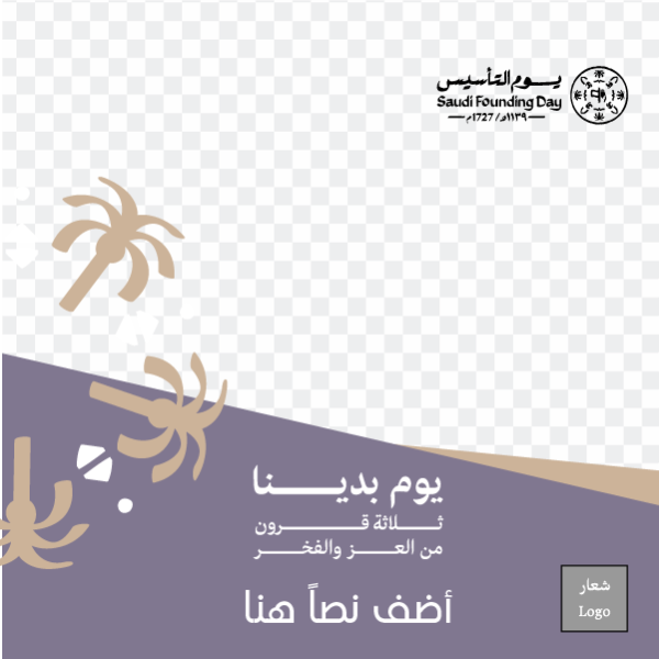 Get The Best Saudi Founding Day Vector Images