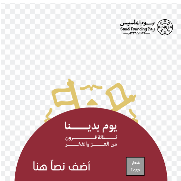 Find out This Template Design for the Saudi Founding Day