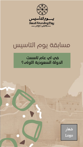 National Saudi Foundation Day Instagram Story Design