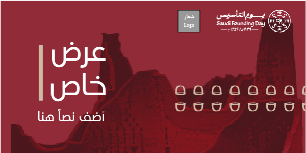 Get Vector Twitter Template for the Saudi Founding Day