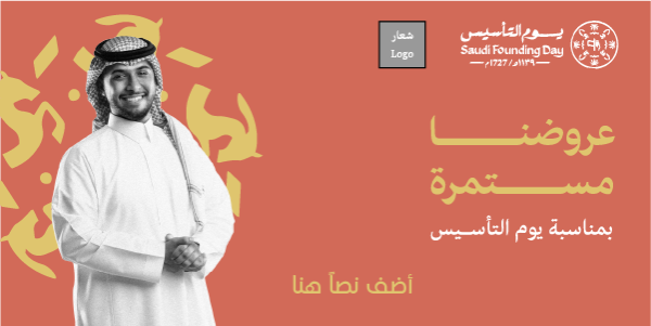 Find out This Saudi Founding Day Twitter Post Design
