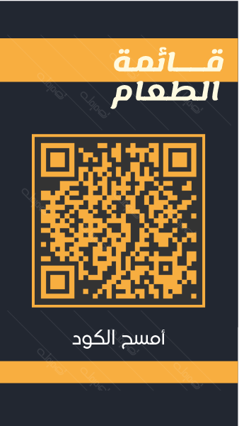 Easily Customizable Dark Blue Restaurant menu QR code. Get it