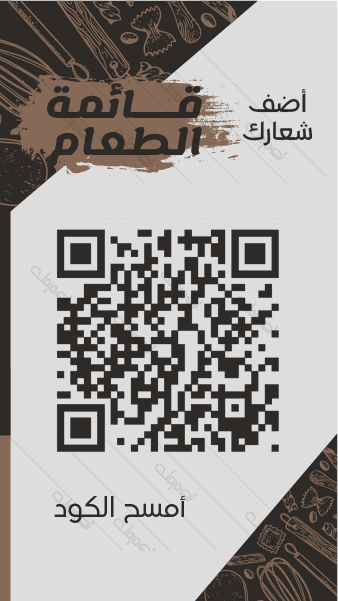 Awesome Editable Brown QR Code Menu. Start Designing Now!