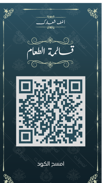 Editable Turquoise QR Code Menus for Restaurants. Get it now!