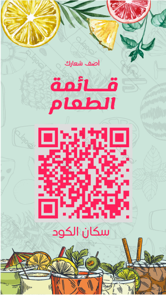 Awesome Modern Baby Blue Qr Juice Menu. Customize it Now