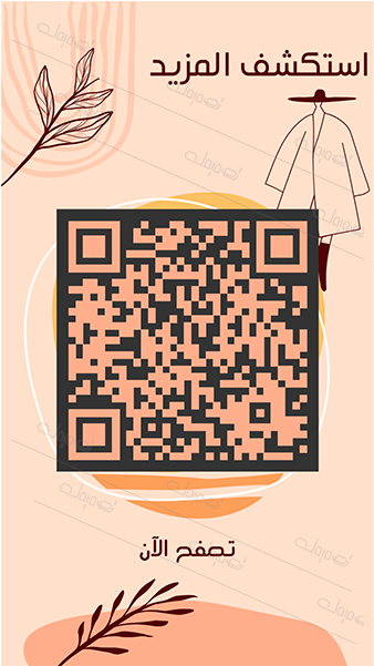 Easily Customizable Modern Pink QR Code. Get it Now!