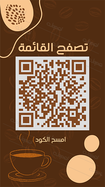 Simple and Easy to use Classic Brown Cafe Qr Code. Get it!