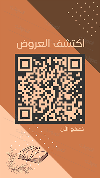 Customizable Elegant Orange QR Code. Get It Now!