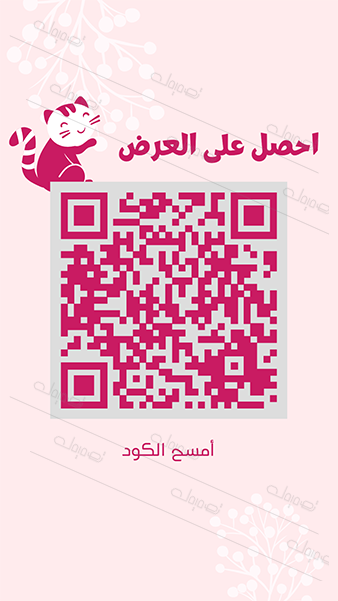 Editable Cute Rose Pink QR Code Coupon. Start Customizing!