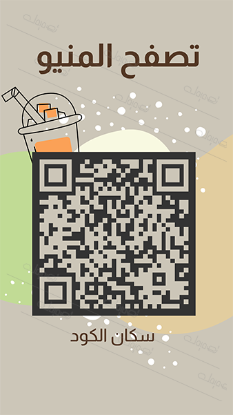 Editable Simple Gray QR Code Menu. Customize it now!