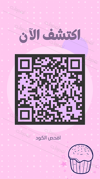 Editable Template of Cute Rose QR Code. Design Now!