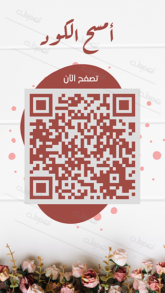 Easy to Use Flowery Red QR Code Generator. Try It Now!