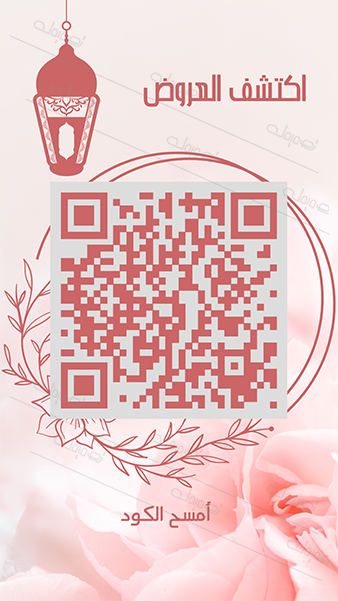 Customizable Rose Simple QR Code. Enjoy Designing! 