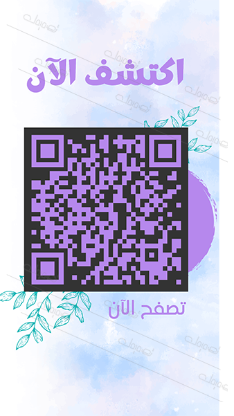 Editable Design of Artistic Purple QR Code. Stand out Now!