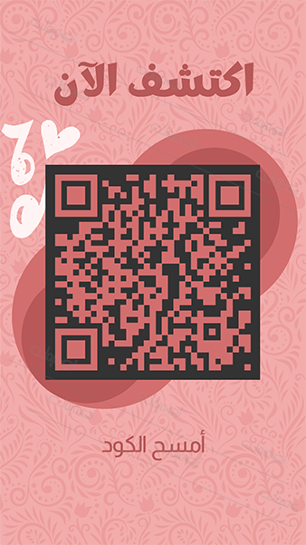 Easily Editable Modern Pink QR Code. Customize It Now!
