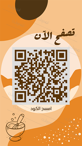 Editable Brown Professional QR Code with Logo. Start Creation