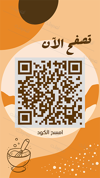 احترافي بني تصميم سلس وميسر. ابدأ العمل الآن QR إنشاء كود