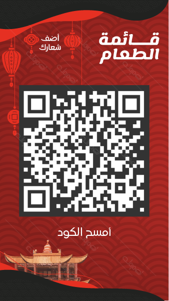 Easy to Customize Classic Black QR Code Food Menu. Get It!