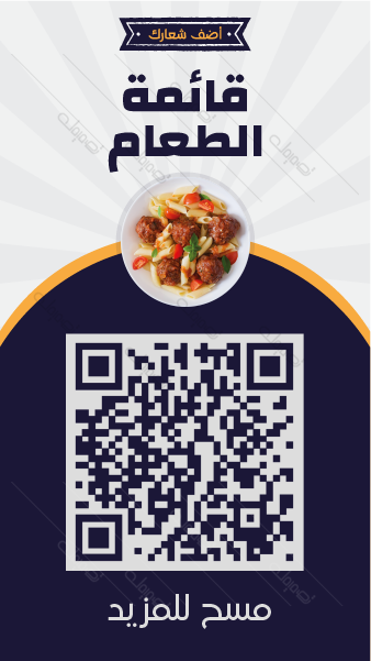 Editable Template of Classic Dark Blue Qr Code Menu. Get it!