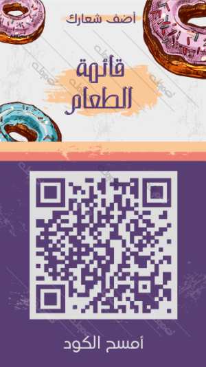 Easy to Use Purple Attractive Qr Code Menu. Enjoy Designing