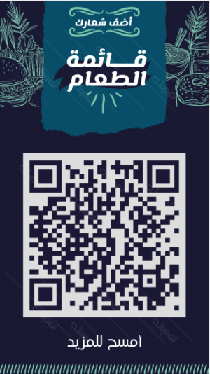 Custom Modern Dark Blue QR Code Menu Fish Restaurant. Enjoy it!