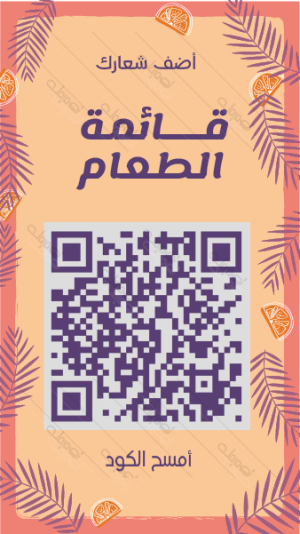 Easy to use Modern Orange Qr Code Menu Beverages. Create Now!