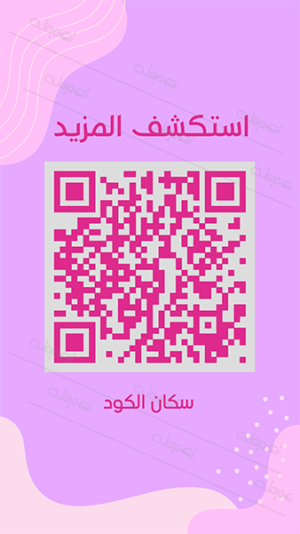 Customizable Pink QR Code Template. Pick up It Now!