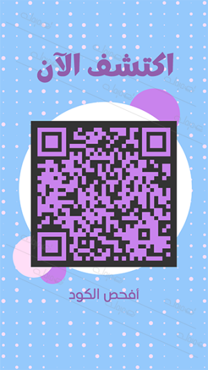 Easy to use Purple Artistic QR Code Template