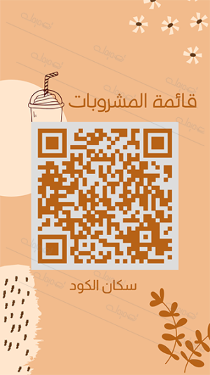 Fully Customized Creative Orange QR Code. Try It Now! 