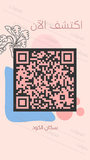 Customizable Cute Rose QR Code. Customize It Now!