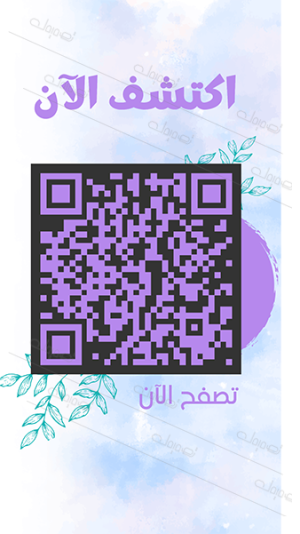 Editable Design of Artistic Purple QR Code. Stand out Now!