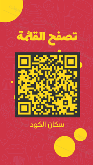 Customizable Yellow Attractive Food Menu QR Code. Get it!