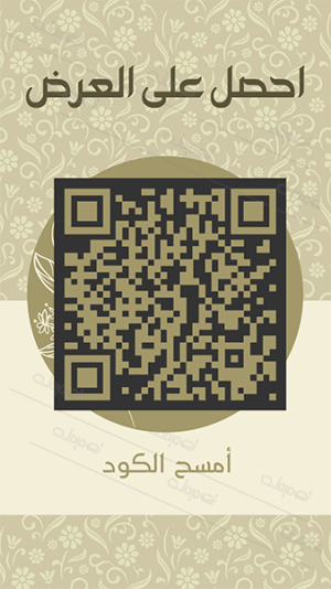 Editable Design of Green Elegant QR Code. Enjoy Generating!